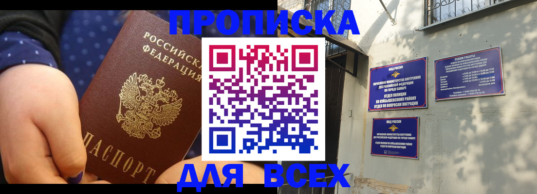 временная регистрация адрес в Кодинске