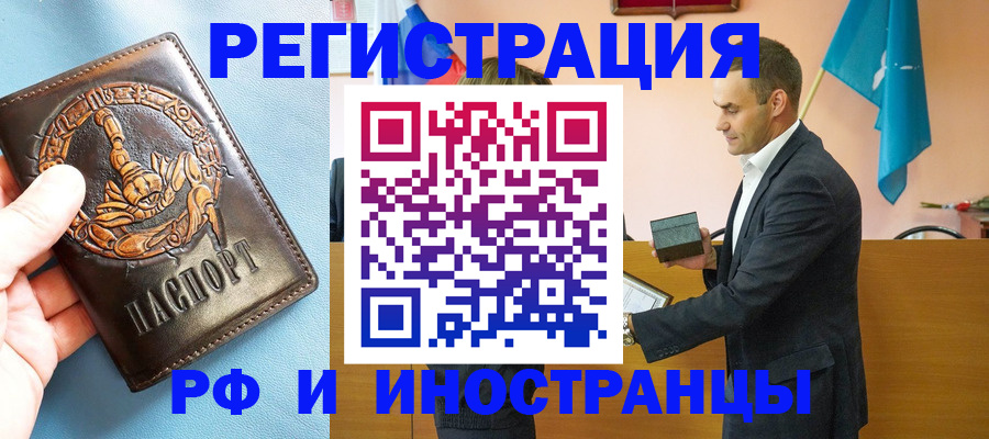 временная регистрация адрес в Кодинске