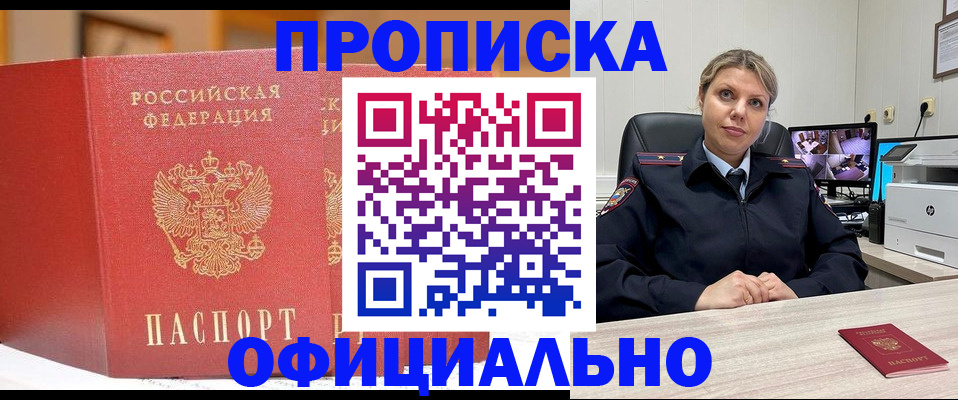 временная регистрация гарантия в Кодинске