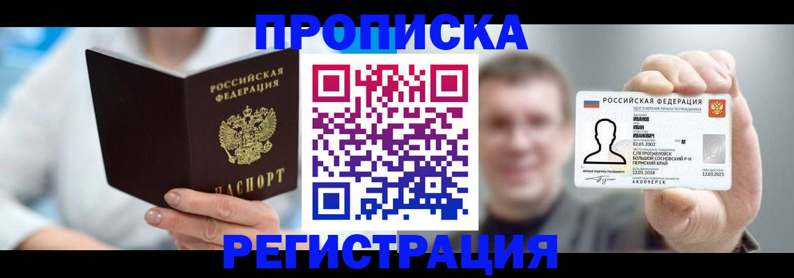 миграционный учет в Кодинске